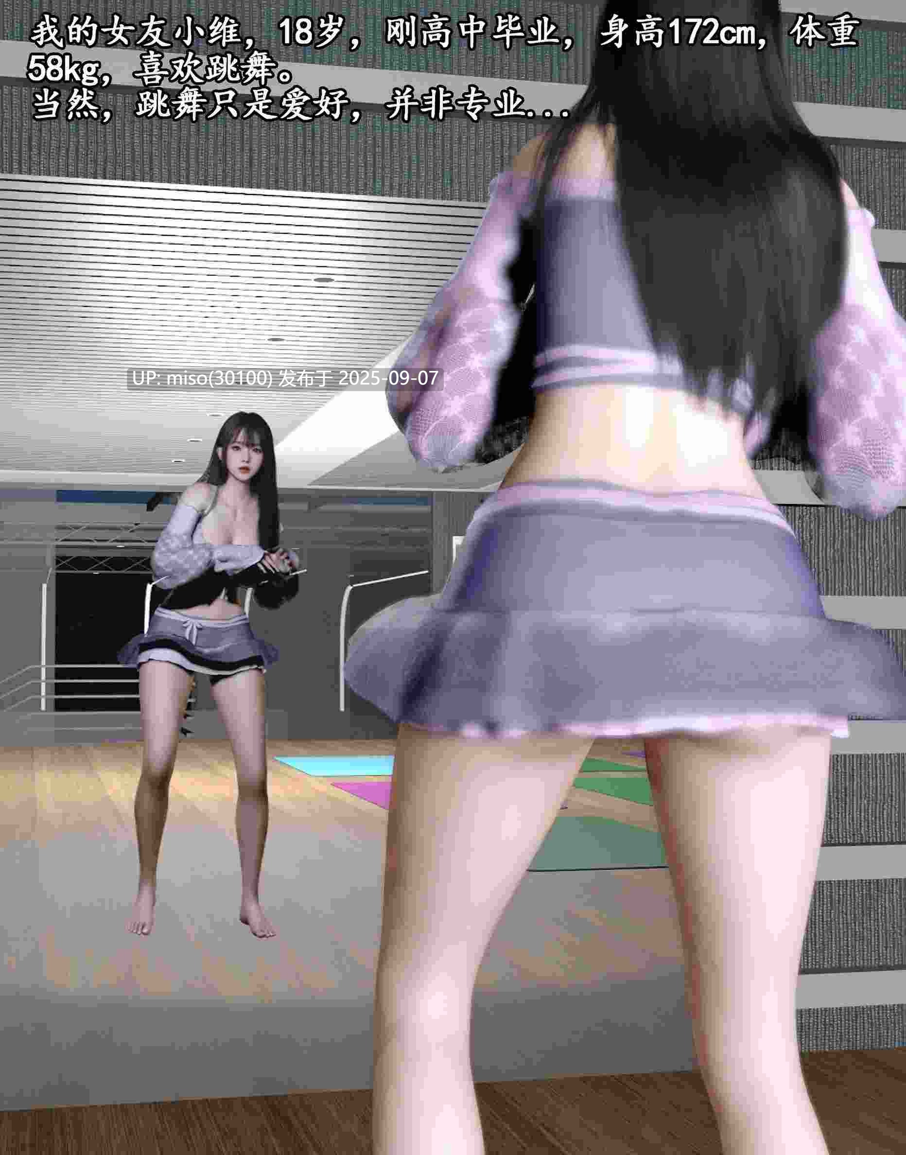 石头 我的迟钝女友小维 第一章-第2张图片-萌站