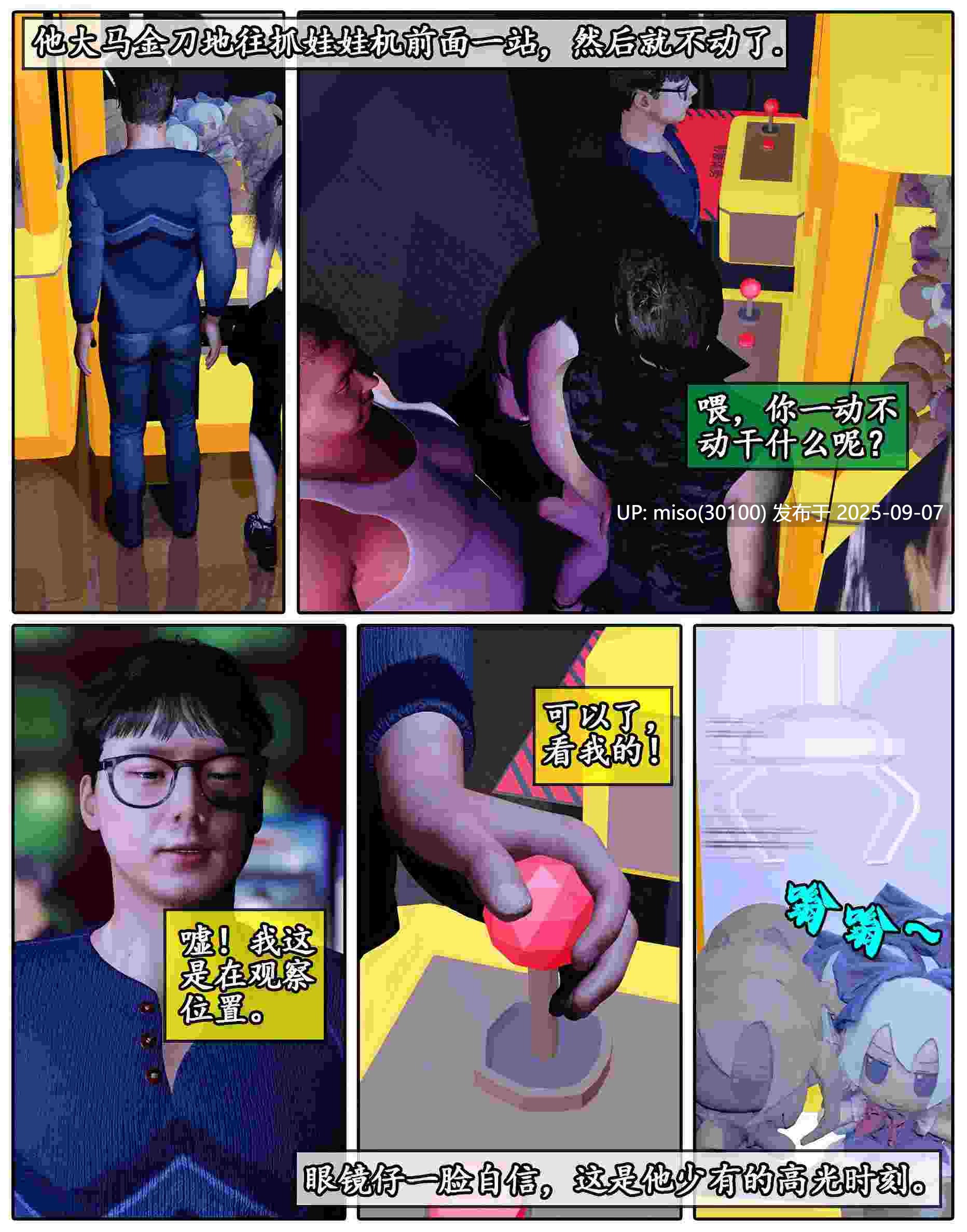 石头 我的迟钝女友小维 第一章-第3张图片-萌站