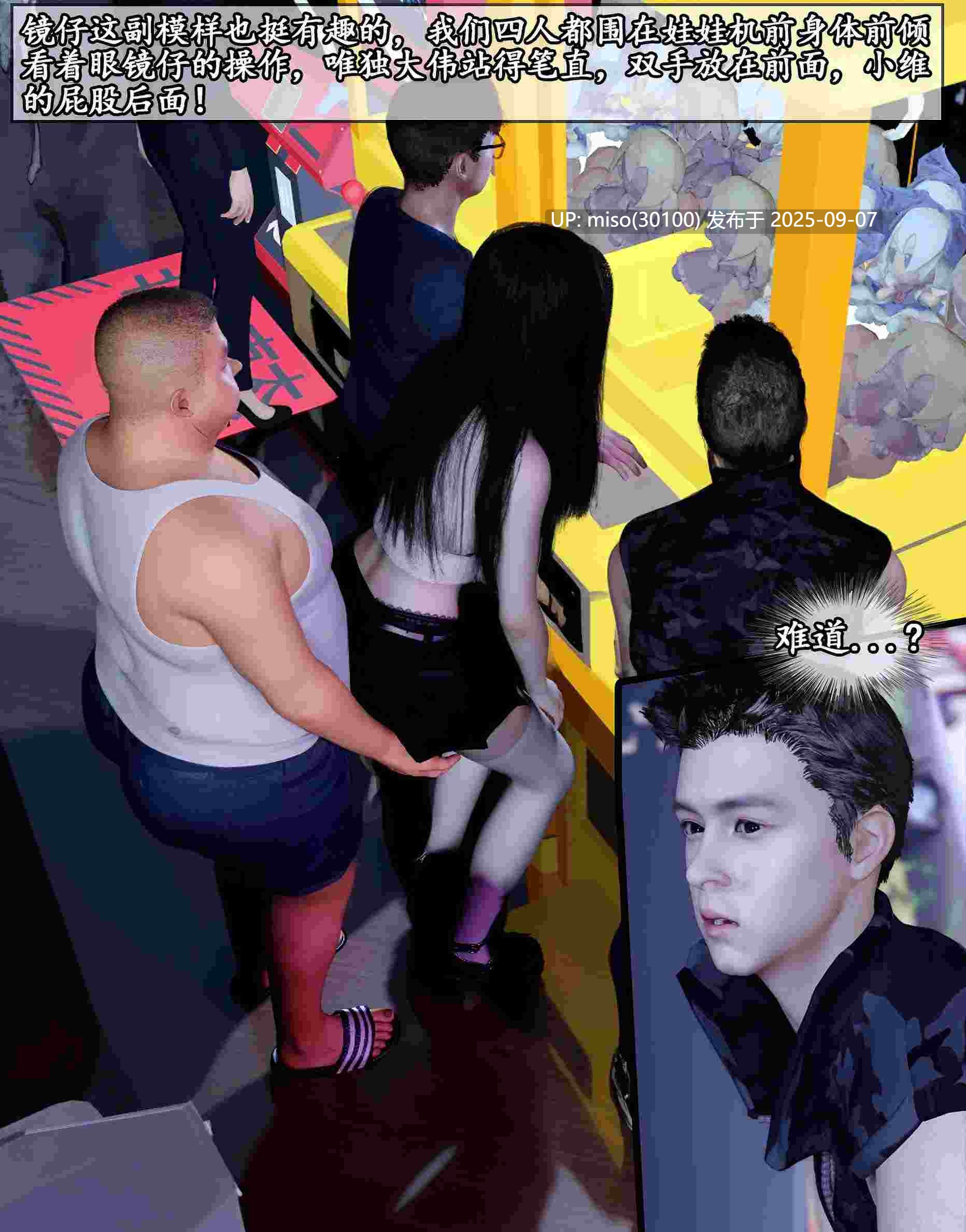 石头 我的迟钝女友小维 第一章-第4张图片-萌站