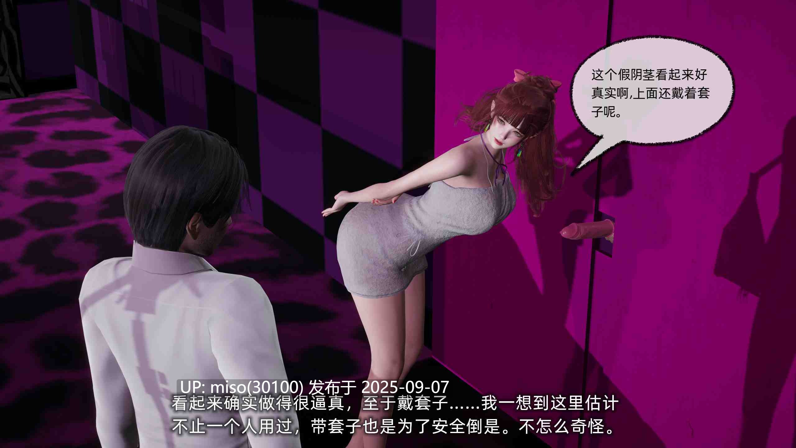 我的迟钝女友小维01-06-第3张图片-萌站