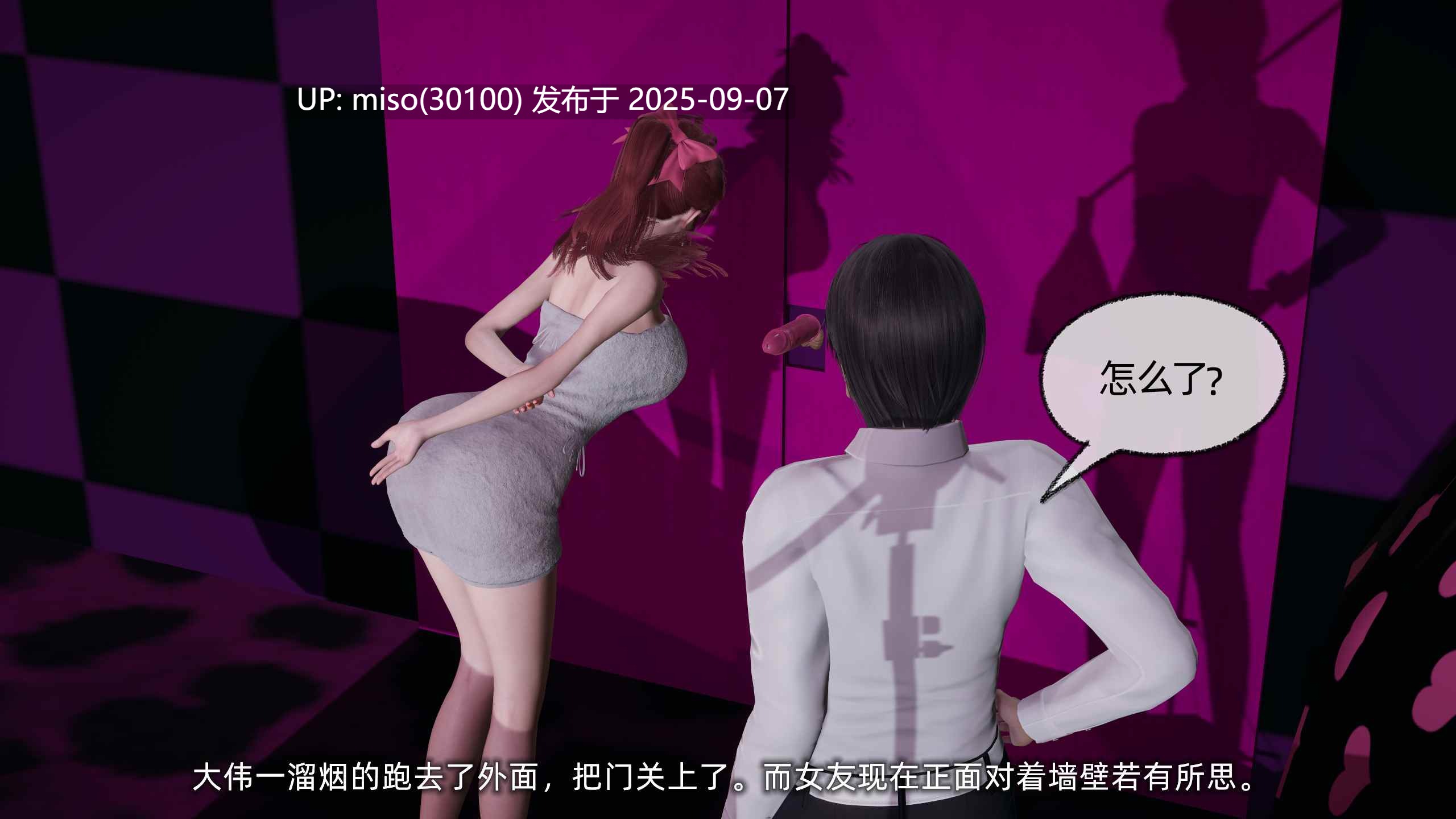 我的迟钝女友小维01-06-第5张图片-萌站