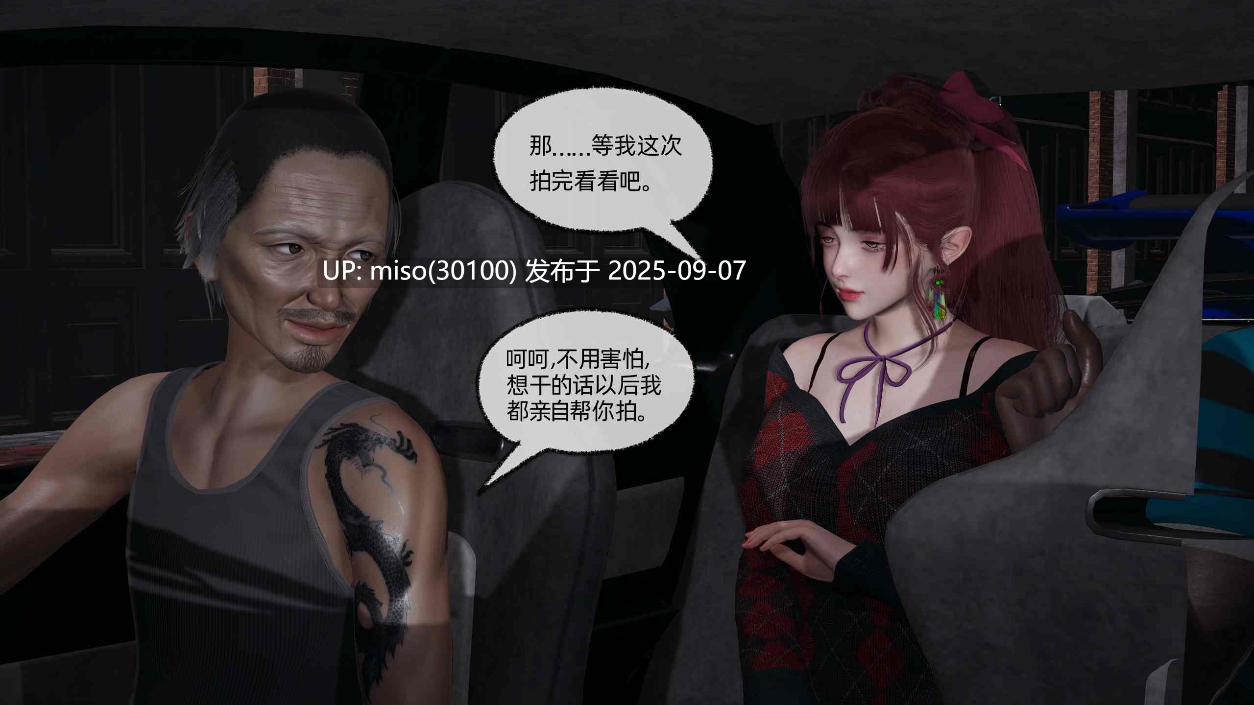 我的迟钝女友小维01-06-第17张图片-萌站