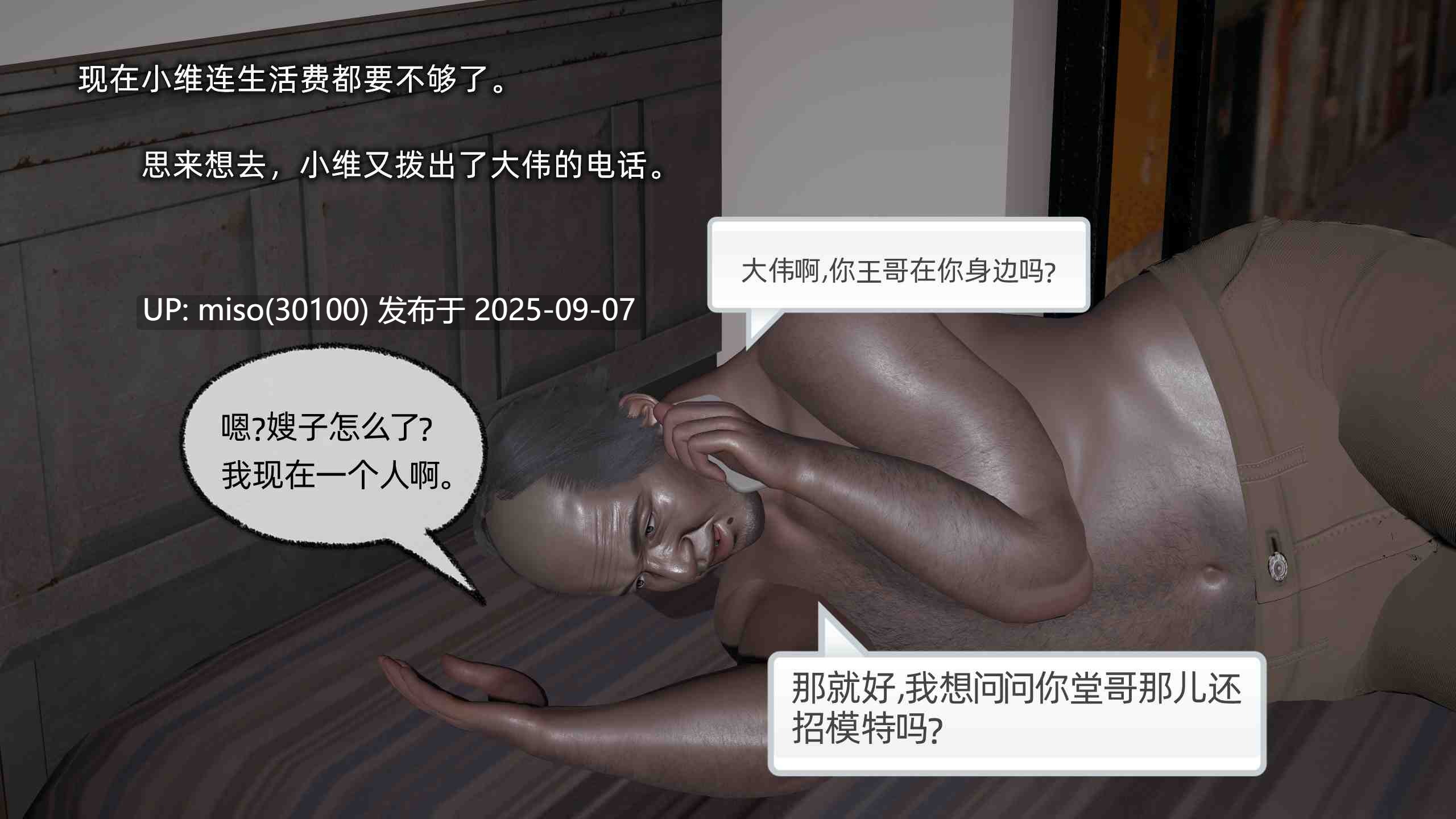 我的迟钝女友小维01-06-第18张图片-萌站