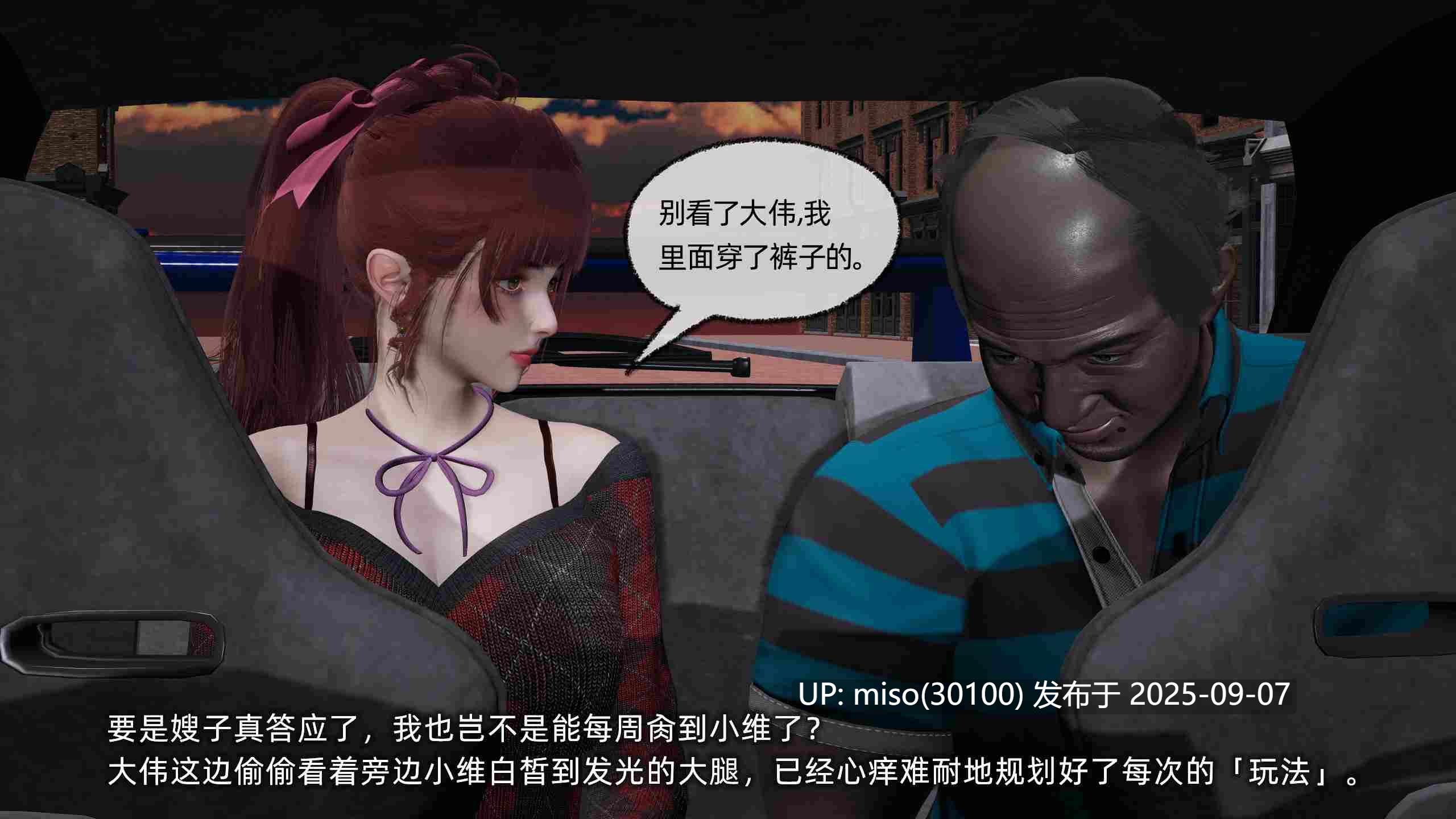 我的迟钝女友小维01-06-第19张图片-萌站