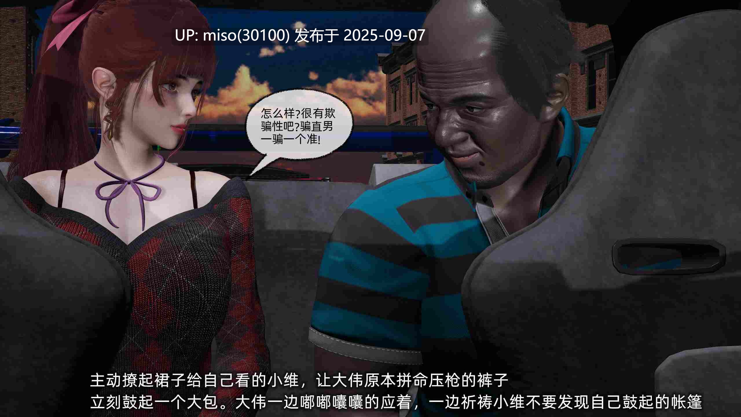 我的迟钝女友小维01-06-第21张图片-萌站