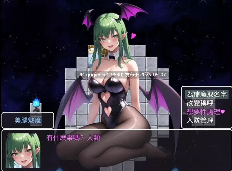 【RPG/官中/榨精/PC】魅魔遗迹 Ver202509-第3张图片-萌站