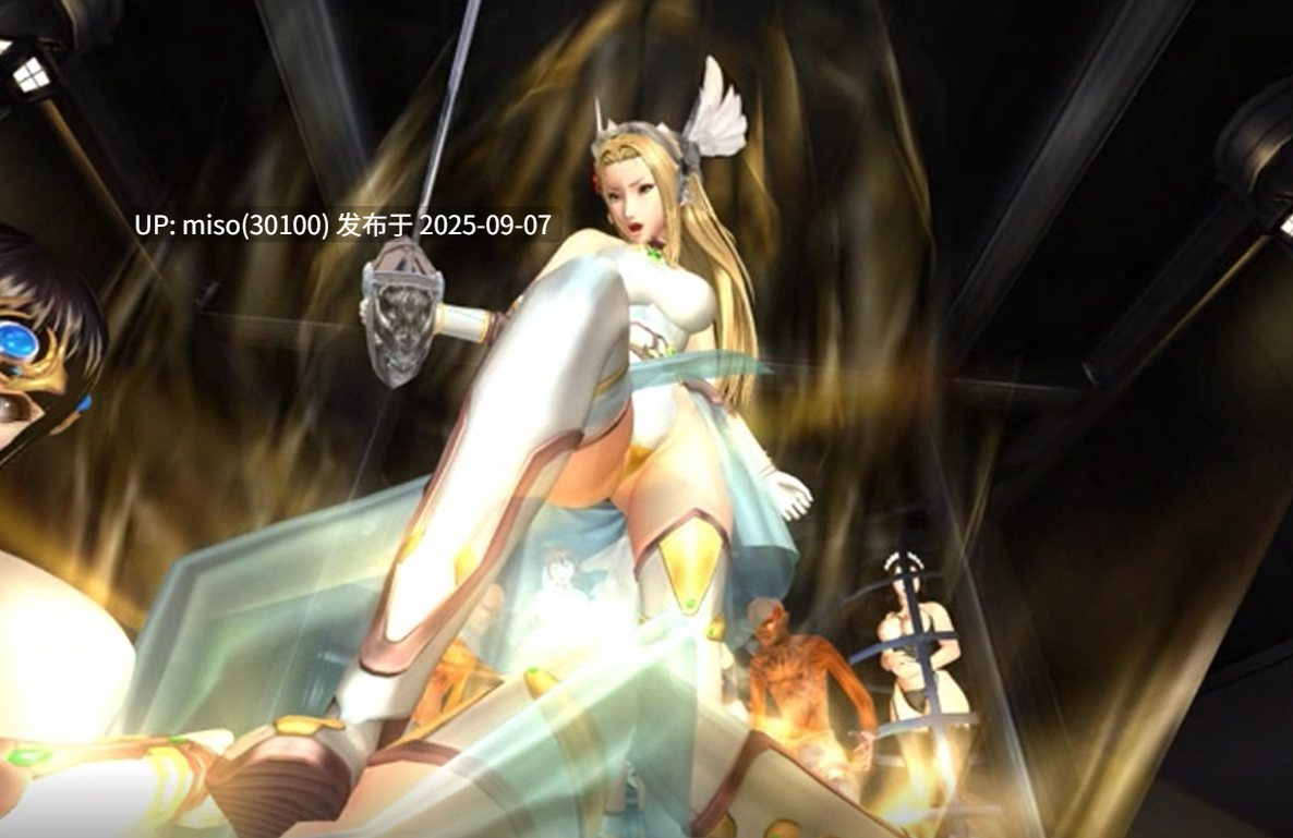 Opiumud-001 The Captured Goddess Of Humiliation 1.0 中文-第2张图片-萌站