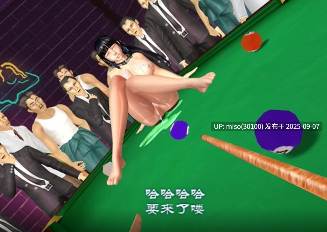 Opiumud-001 The Captured Goddess Of Humiliation 1.0 中文-第5张图片-萌站
