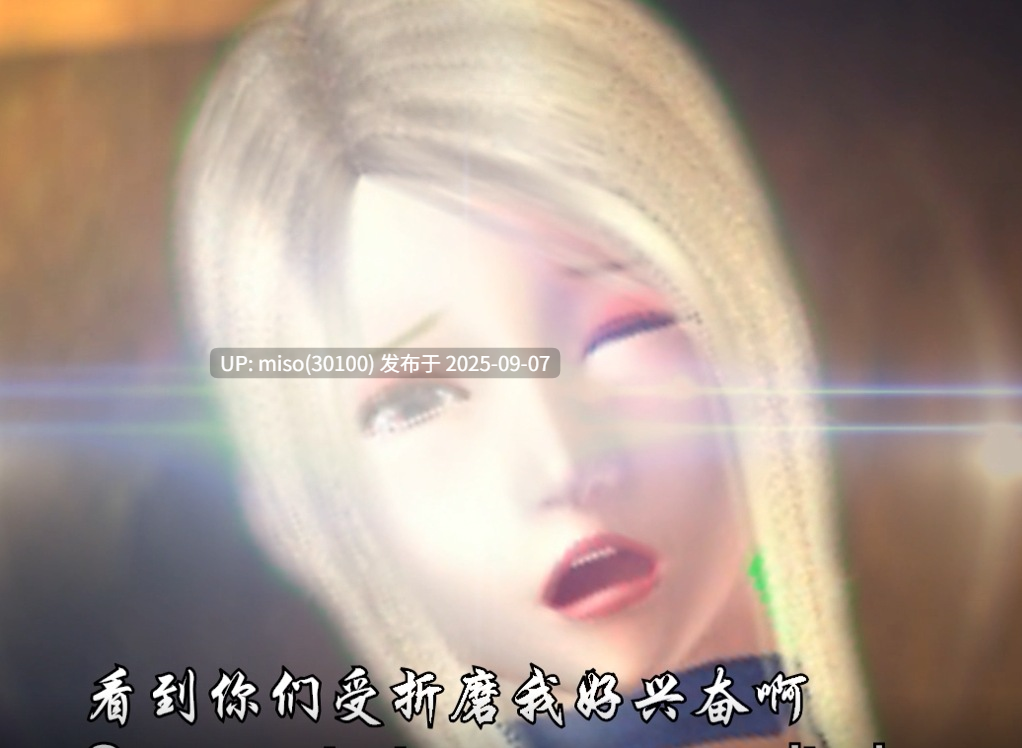 Opiumud-003 Requiem 1.0 - The Rape Hell 中文