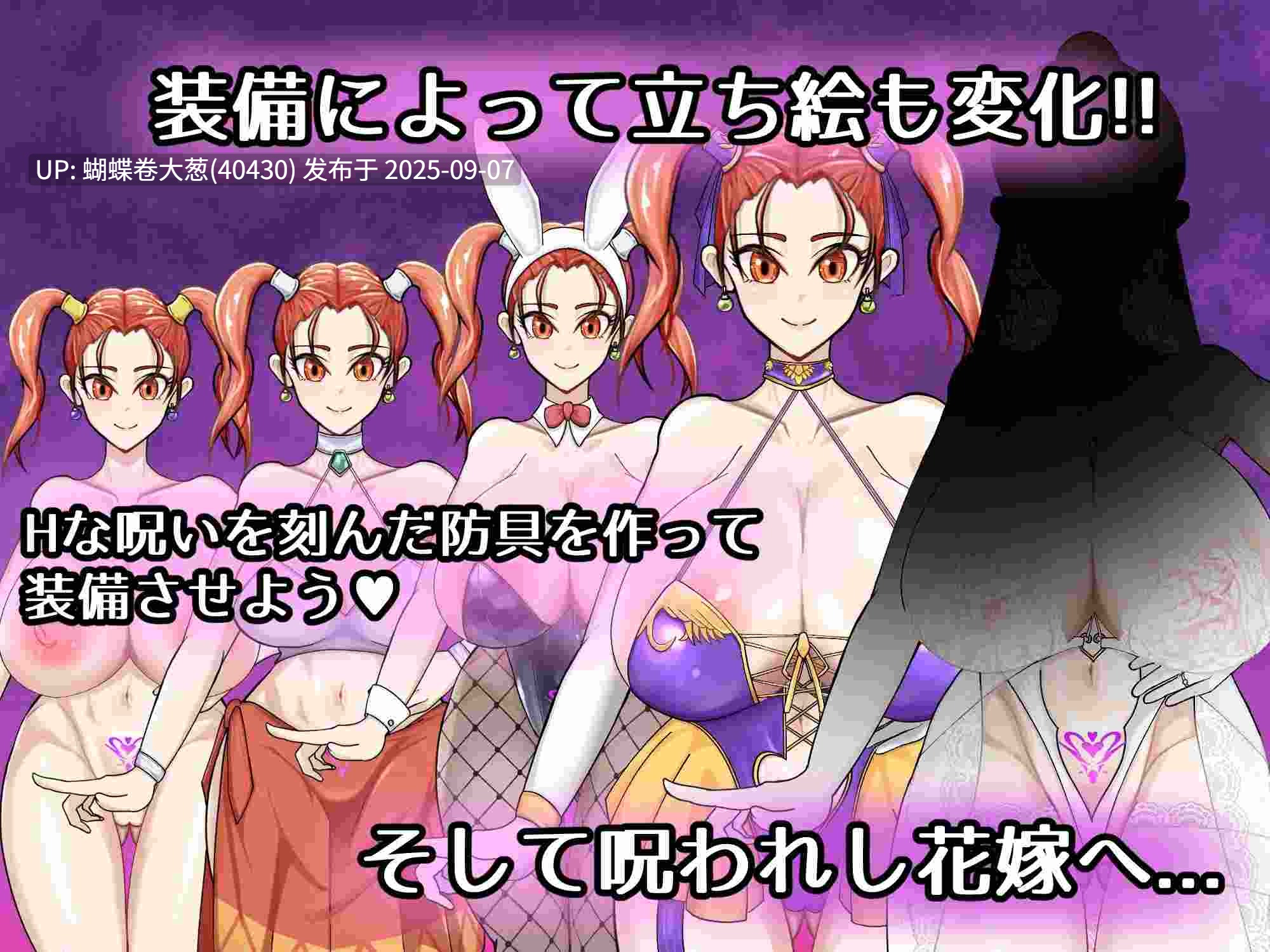 [问题文件补档]  [淫纹诅咒淫荡堕落][双马尾发情催淫调教]诅咒的防具店 呪いの防具屋さん [1.7G]   [问题文件补档]-第5张图片-萌站