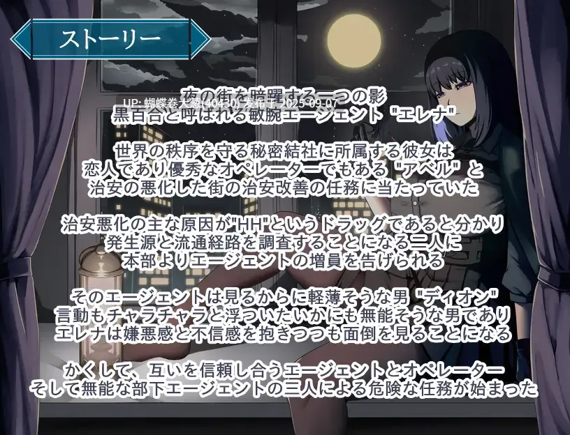 [问题文件补档]  阴沉宅女魔药师催淫堕落][冷淡女特工巨根调教征服] 特工艾琳娜 ～与无能部下的危险任务～ エージェント・エレナ ～無能な部下との危険な任務～ v1.15 [百度]        [问题文件补档]-第4张图片-萌站