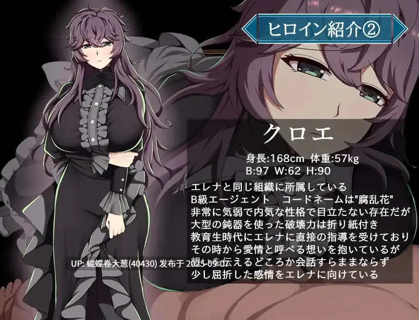 [问题文件补档]  阴沉宅女魔药师催淫堕落][冷淡女特工巨根调教征服] 特工艾琳娜 ～与无能部下的危险任务～ エージェント・エレナ ～無能な部下との危険な任務～ v1.15 [百度]        [问题文件补档]-第5张图片-萌站