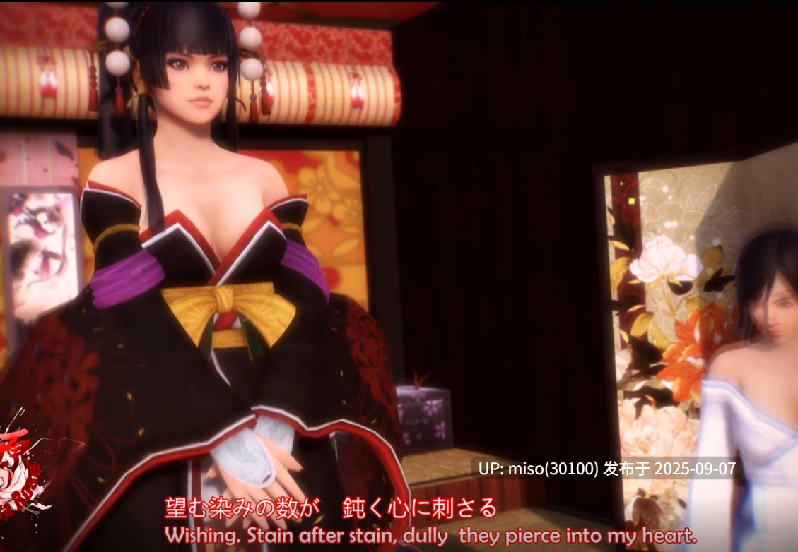 Opiumud-021 Yoshiwara Rose 2.0 - A Cycle Of Guilt