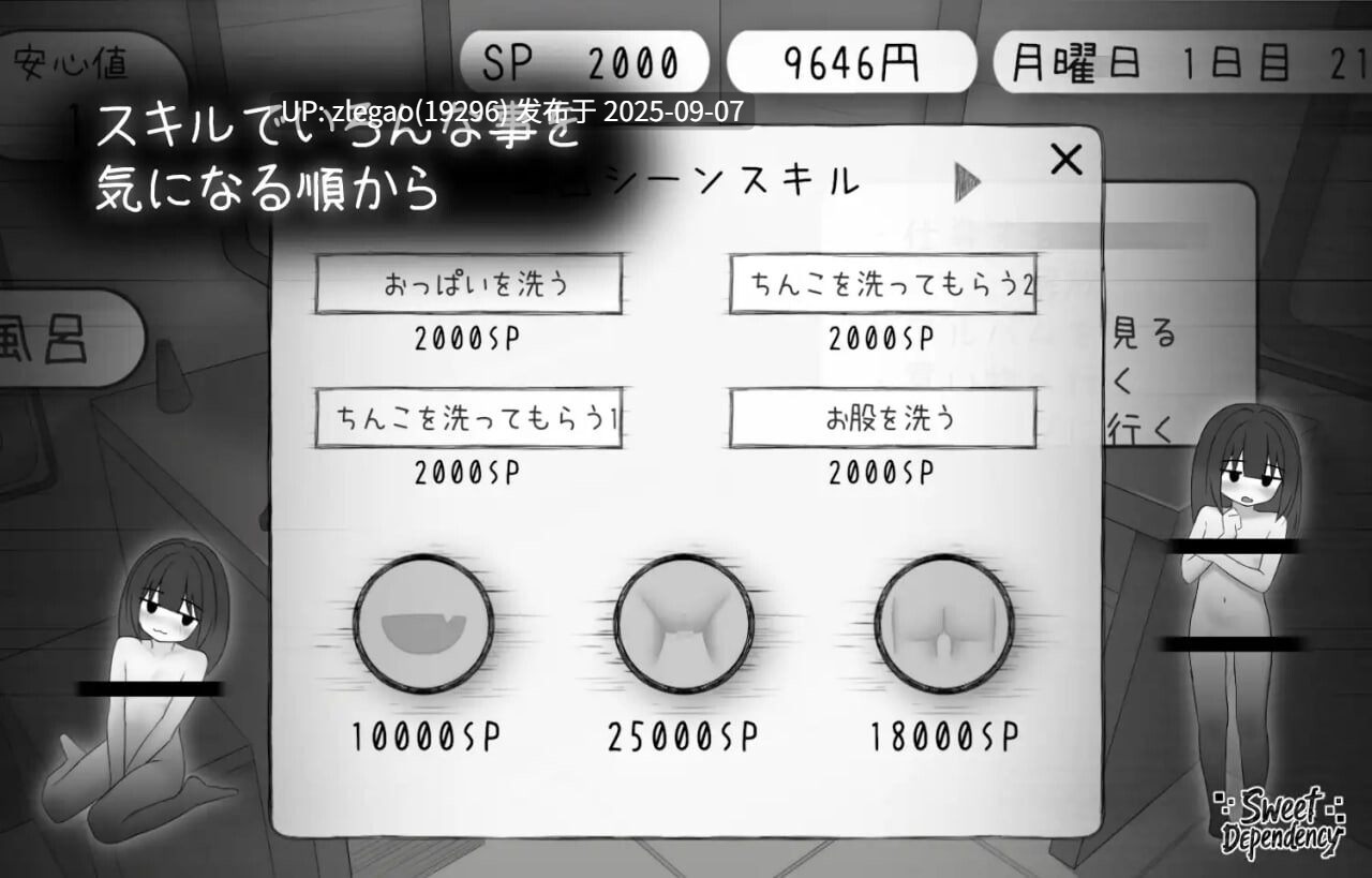 【PC/生肉】甜蜜的依赖 Sweet Dependency-第4张图片-萌站