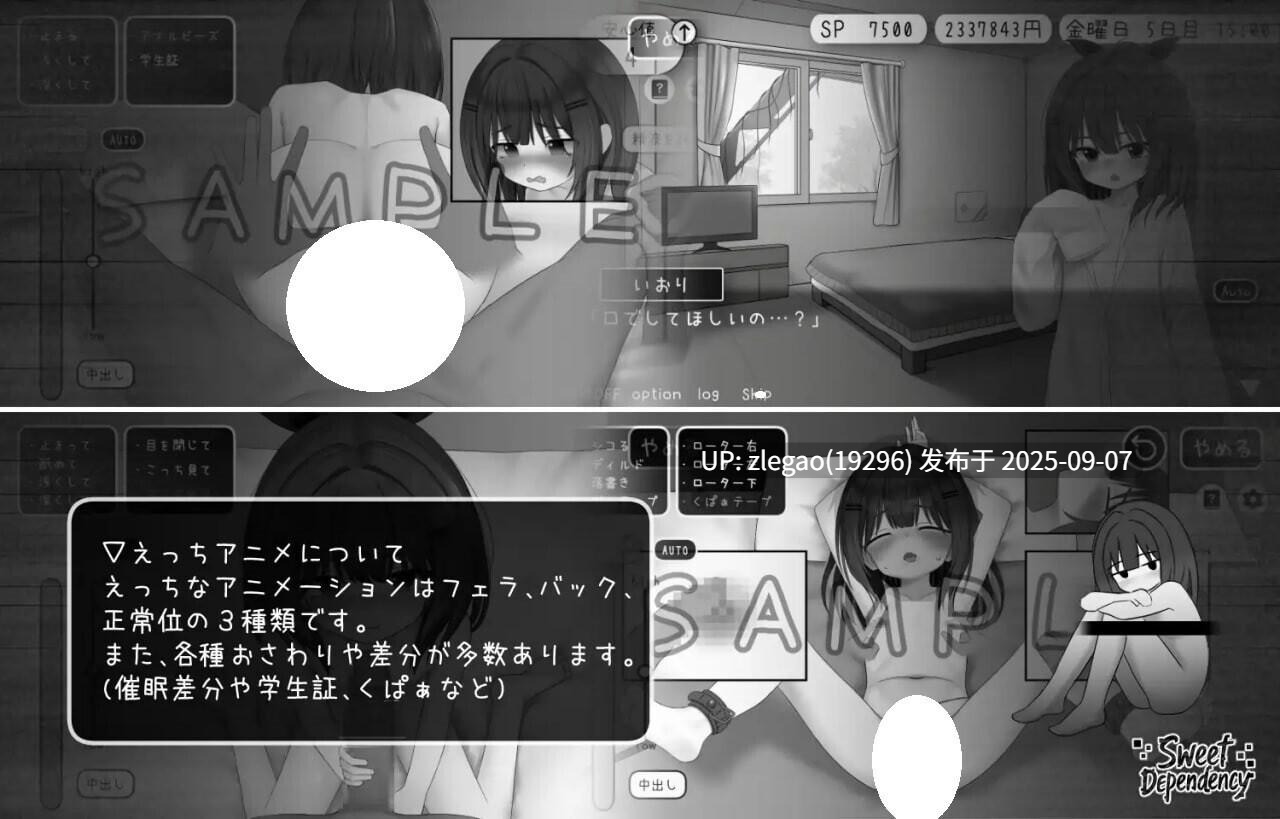 【PC/生肉】甜蜜的依赖 Sweet Dependency-第5张图片-萌站