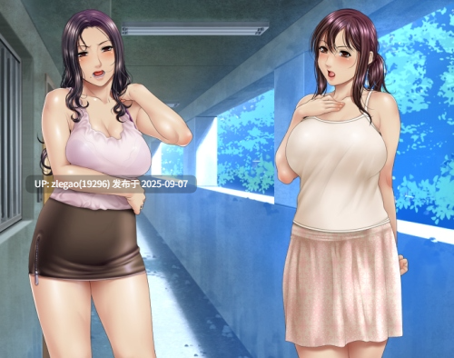 【PC/汉化/全CG】午后住宅区的人妻们~熟女的味道和雪白的肌肤！~ 昼下がりの団地妻たち ～熟れた匂いとムレた肌～-第2张图片-萌站