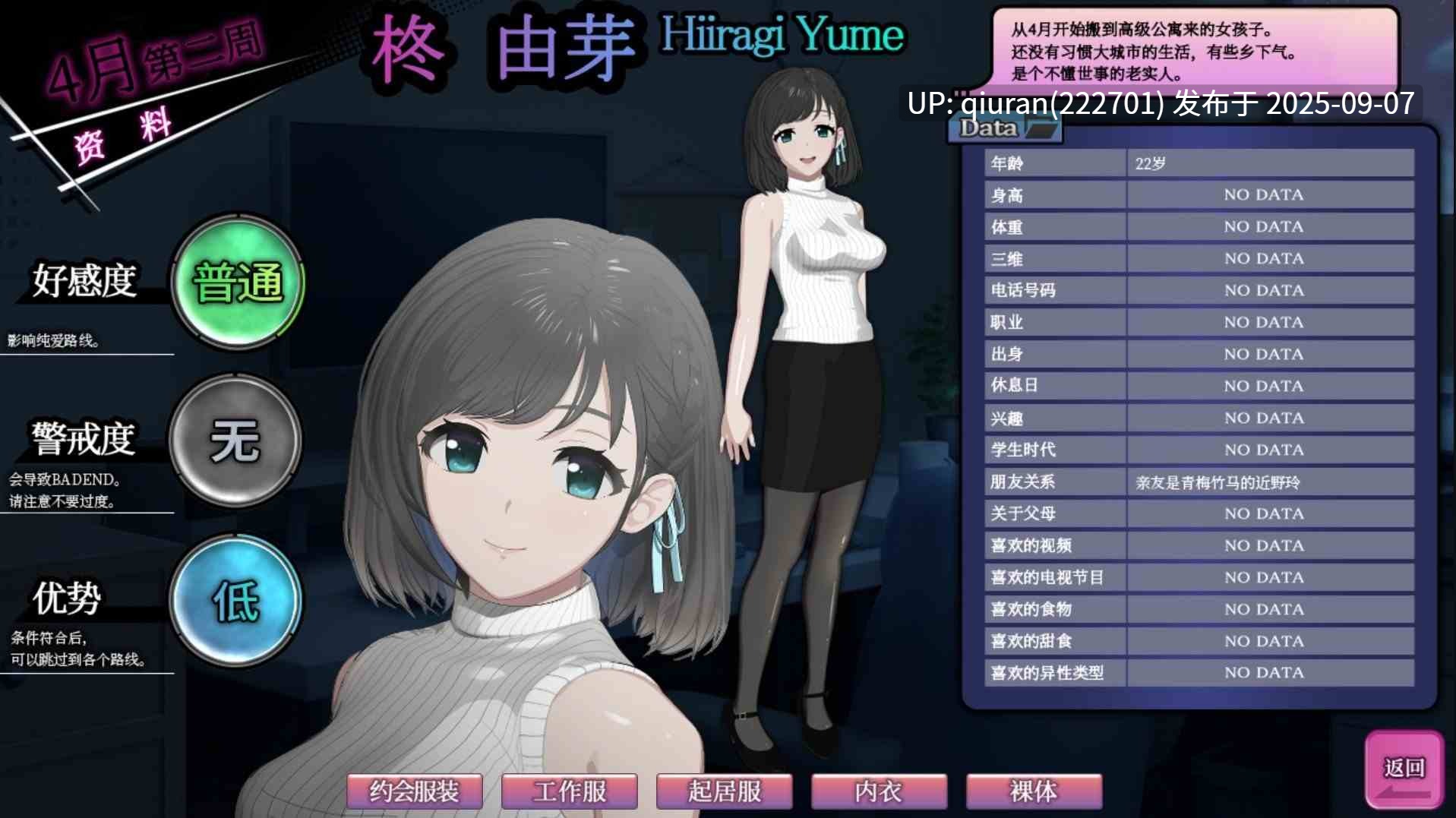 【偷窥洗脑SLG/中文/动态】ROOMv2.02 DL官中版【CV/1.9G】-第4张图片-萌站 【偷窥洗脑SLG/中文/动态】ROOMv2.02 DL官中版【CV/1.9G】-第4张图片-萌站