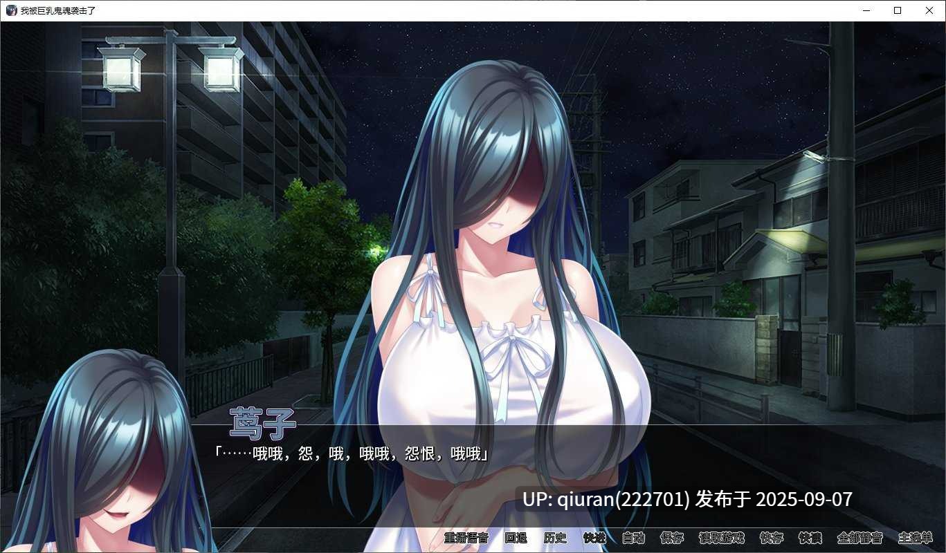 【日式ADV/中文】我被巨乳鬼魂袭击了 steam官中版【1.1G】