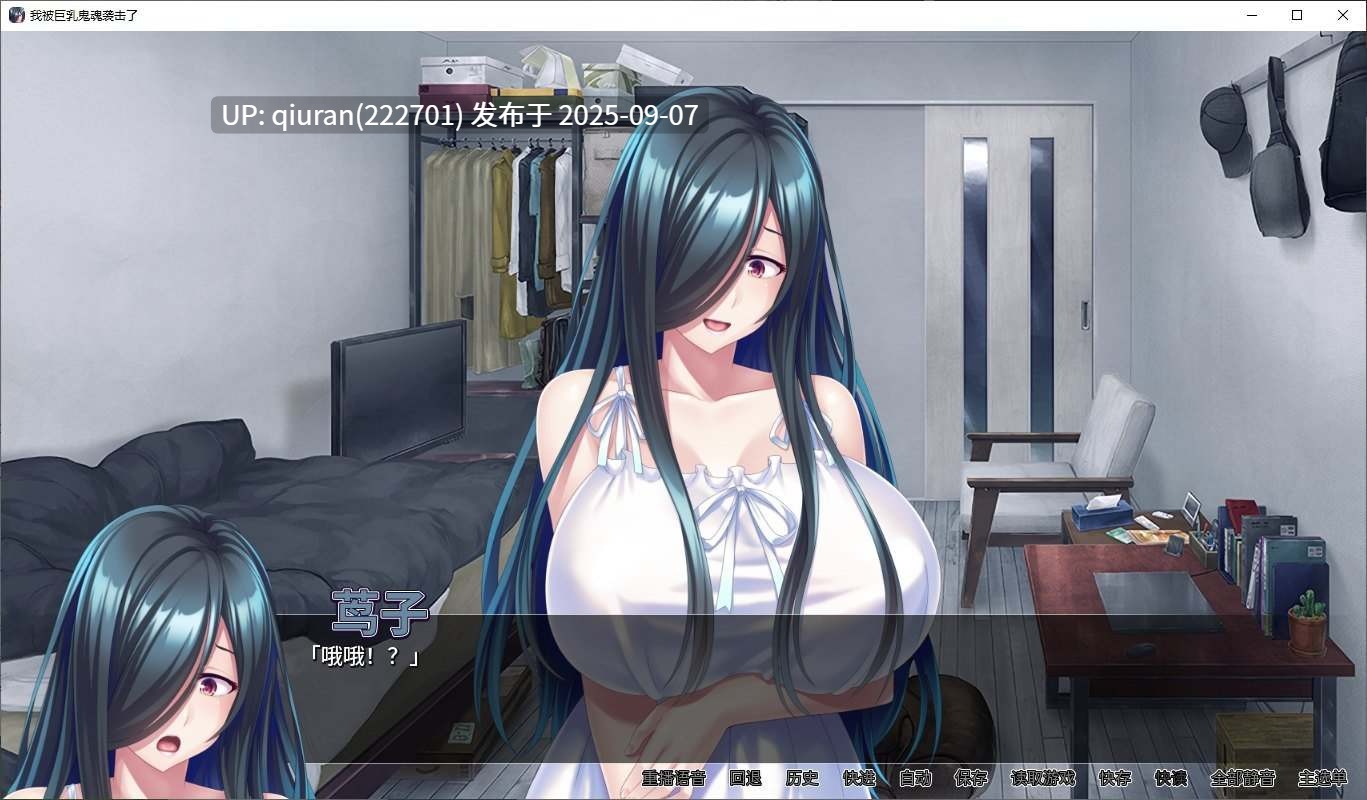 【日式ADV/中文】我被巨乳鬼魂袭击了 steam官中版【1.1G】-第2张图片-萌站