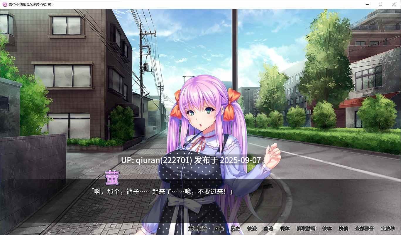 【拔作ADV/中文/CV】整个小镇都是我的受孕后宫！ steam官中版【2G】-第2张图片-萌站