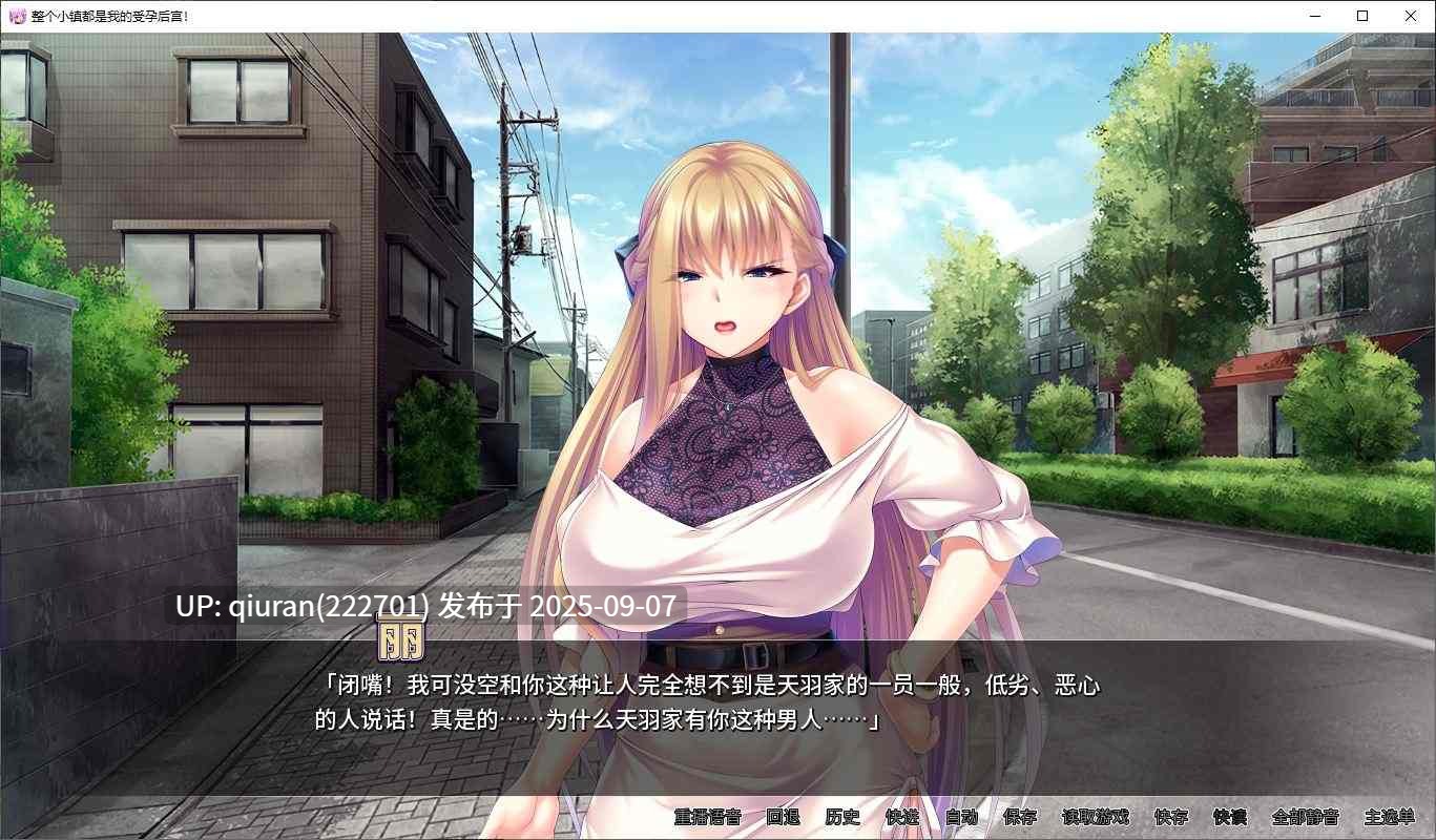 【拔作ADV/中文/CV】整个小镇都是我的受孕后宫！ steam官中版【2G】-第3张图片-萌站