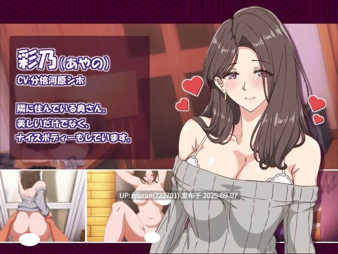DL9月新作【互动SLG/NTL/人妻/动态】邻居的人妻2-在丈夫身旁忘我地中出性爱（近所の人妻2-旦那の隣で我を忘れてる中出しSEX）官中步兵版+存档 [4.30G]-第2张图片-萌站