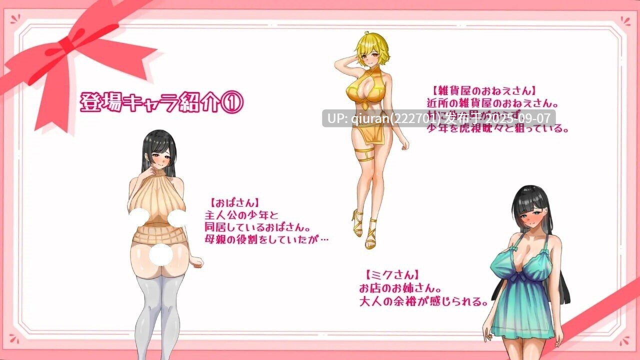 DL9月新作【探索RPG/断画面/小马】子宫熟精（子宮熟精）AI汉化版+全回想存档 [1.20G]-第2张图片-萌站