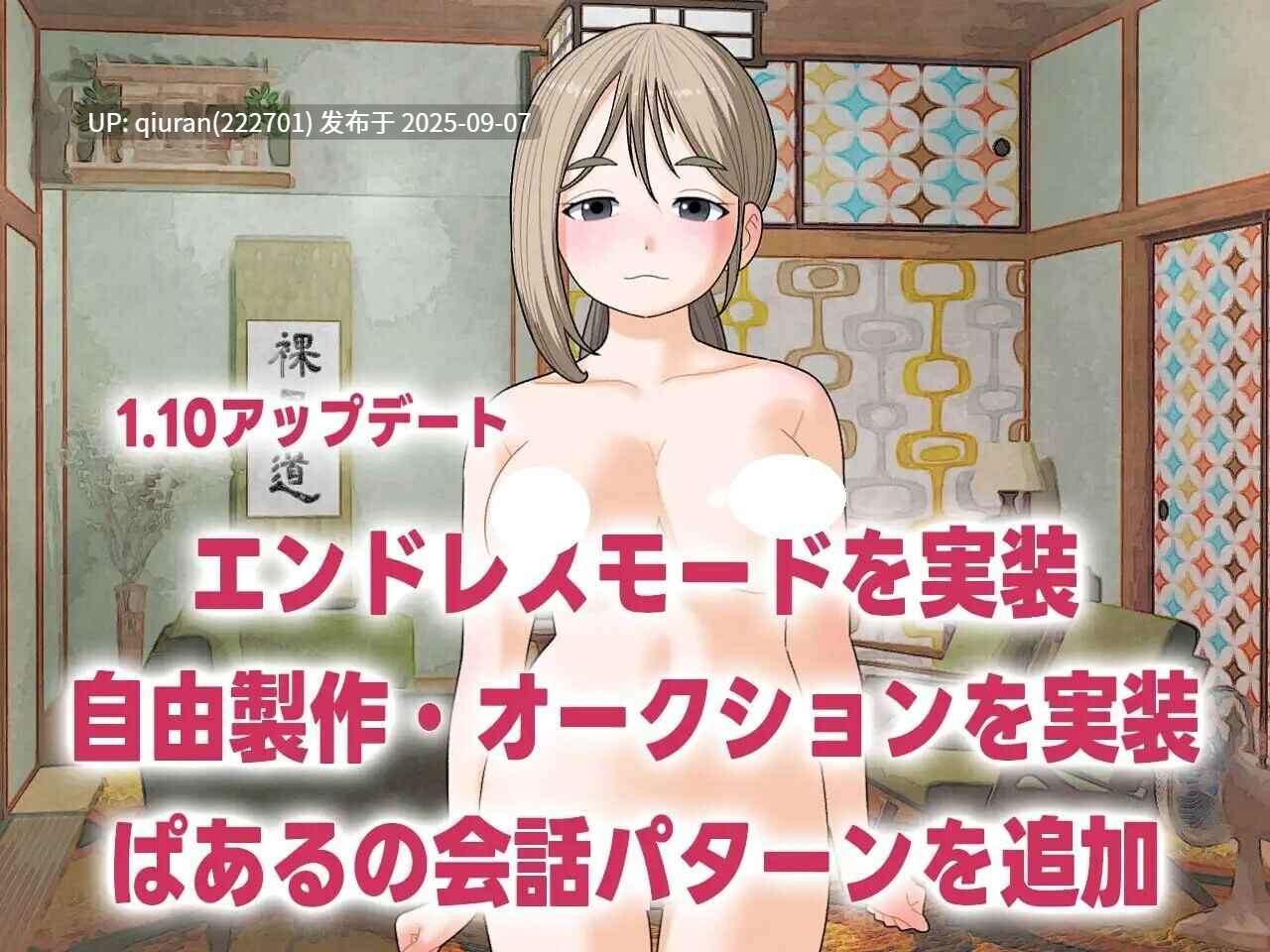 DL8月新作【互动SLG/巨乳爆乳/人妻/动态】充气娃娃工匠的清晨来得很早（ラブドール職人の朝は早い） v1.1.0 生肉版+自带回想解放 [580M]-第3张图片-萌站