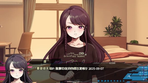 [ADV/PC]#阈限边界 第一部 #Liminal Border Part I   #クリミナルボーダー 1st offence 官方中文版+全CG存档-第2张图片-萌站