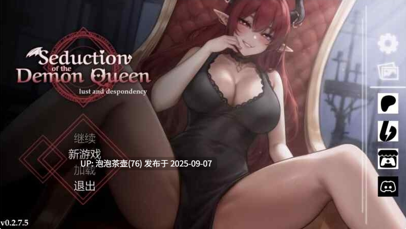 【SLG/官中/PC】恶魔女王的诱惑 Seduction Of The Demon Queen v0.2.7.5-第3张图片-萌站 【SLG/官中/PC】恶魔女王的诱惑 Seduction Of The Demon Queen v0.2.7.5-第3张图片-萌站