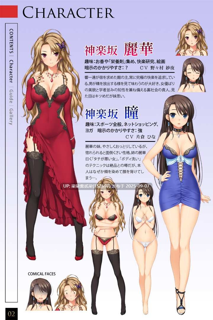 丽华之馆 ～催○游戏的邀请函V1.1【PC/ADV/汉化/730MB】
