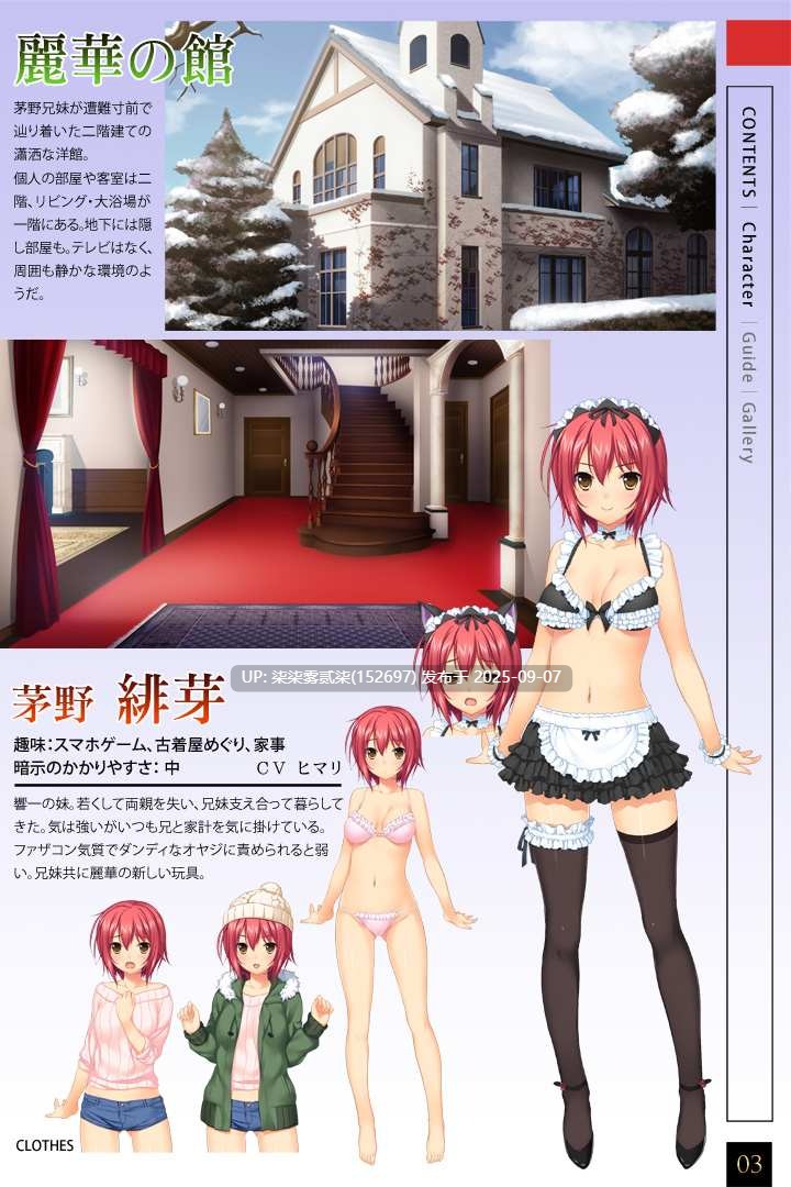 丽华之馆 ～催○游戏的邀请函V1.1【PC/ADV/汉化/730MB】-第2张图片-萌站