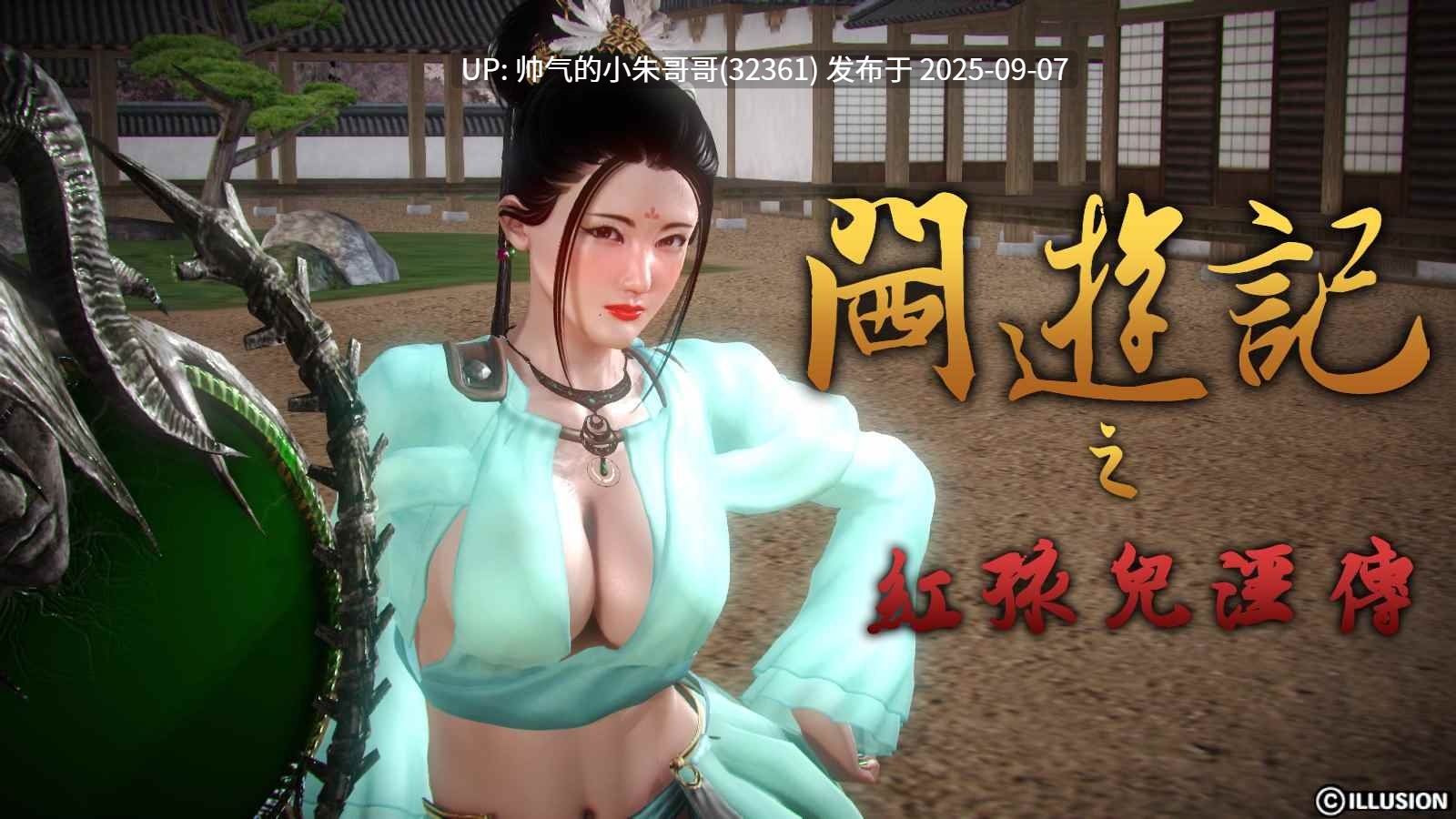 【3D神作】【西游记】 閪遊記1-40完 【1121P/303M】