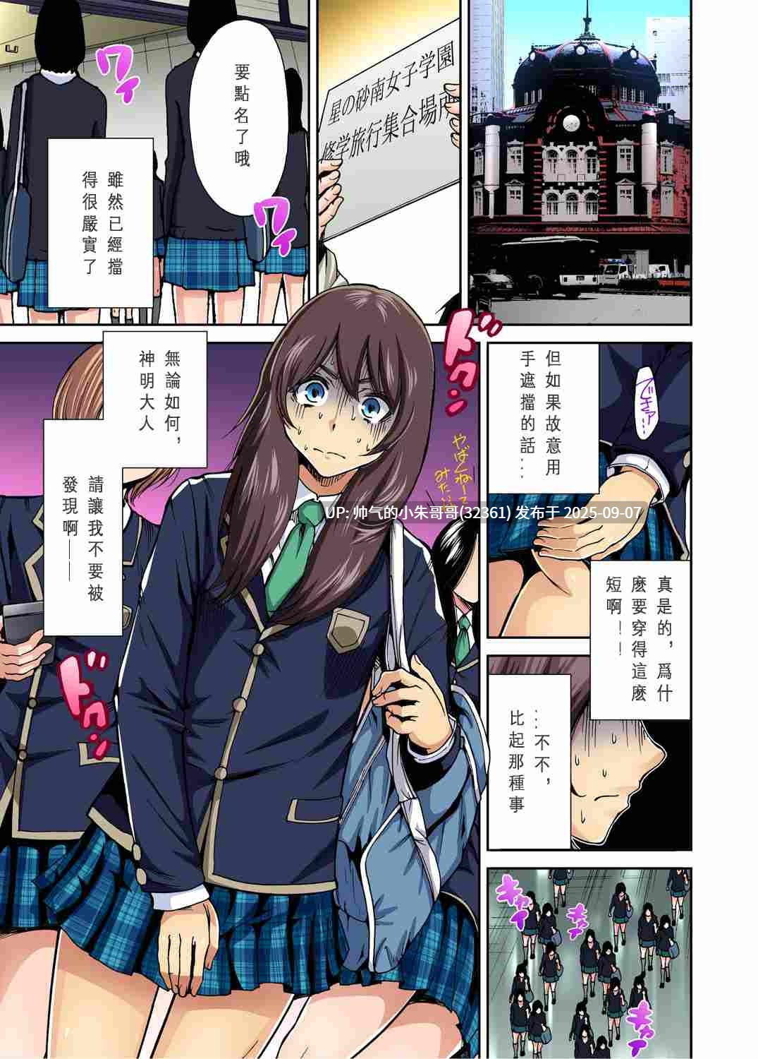  [奥森ボウイ] 俺得修学旅行～男は女装した俺だけ!!1-39 [39本+941mb]