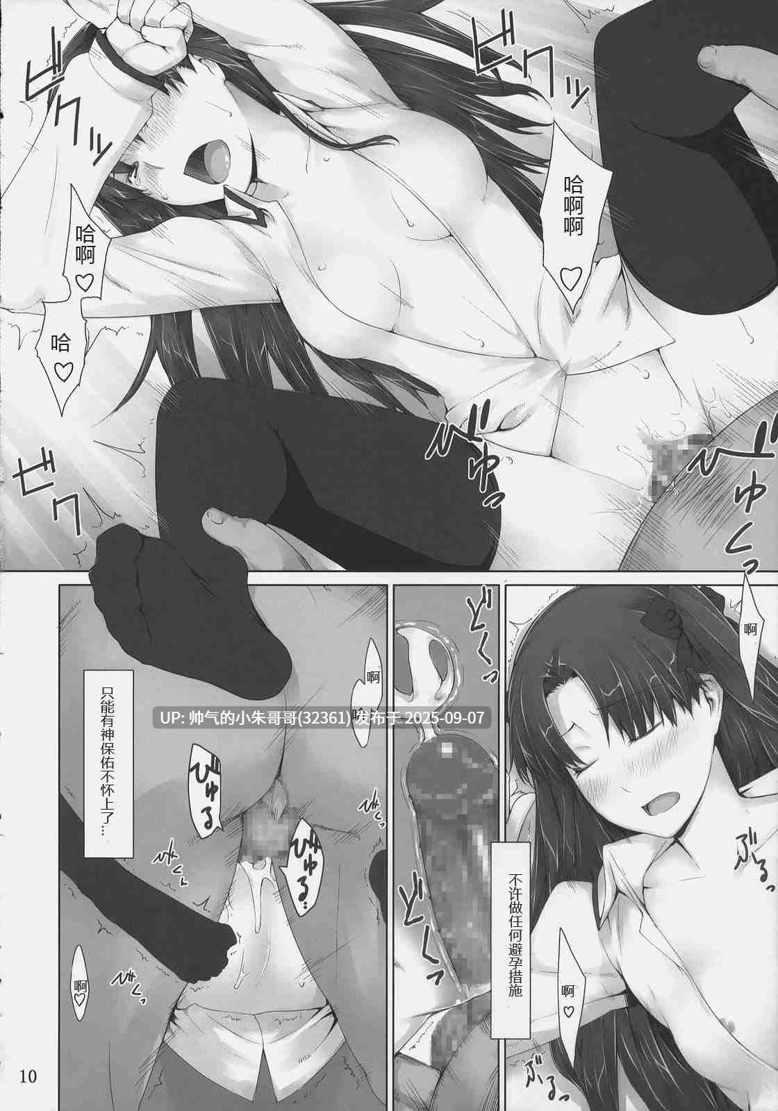 [MTSP(Jin)] 遠坂家ノ家計事情 1 -10 [21p+19p+31p+31p+26p+30p+41p+51p+23p+58p+257mb]-第3张图片-萌站