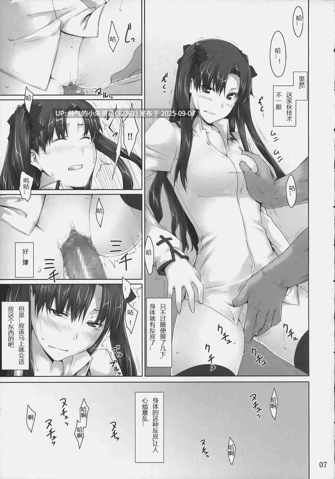 [MTSP(Jin)] 遠坂家ノ家計事情 1 -10 [21p+19p+31p+31p+26p+30p+41p+51p+23p+58p+257mb]-第8张图片-萌站