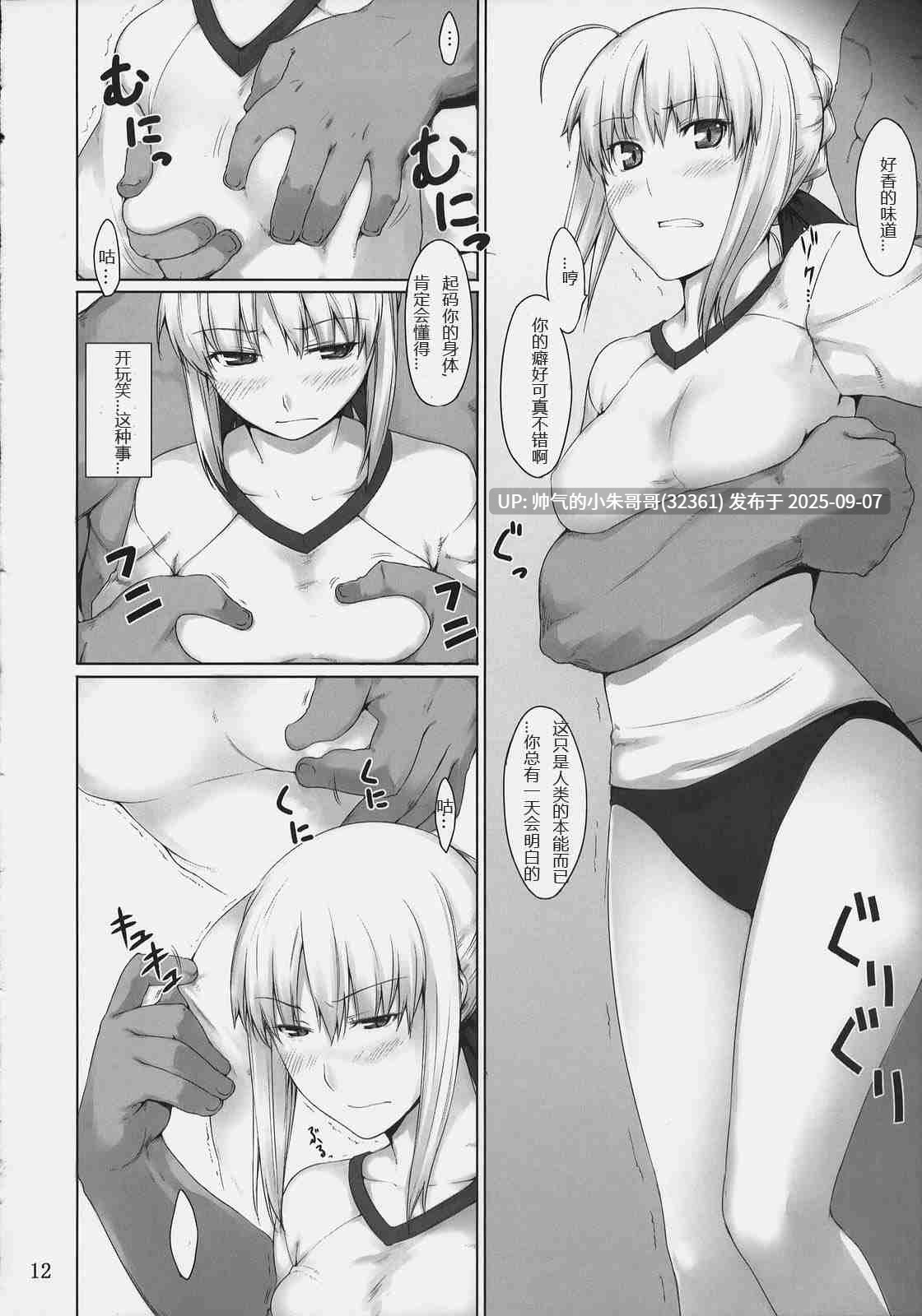 [MTSP(Jin)] 遠坂家ノ家計事情 1 -10 [21p+19p+31p+31p+26p+30p+41p+51p+23p+58p+257mb]-第10张图片-萌站