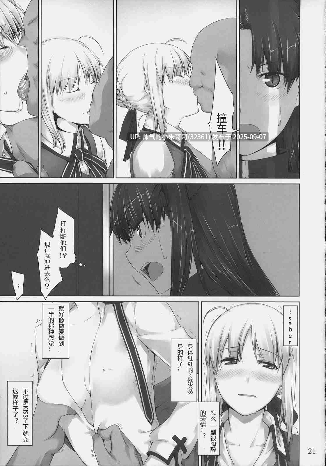 [MTSP(Jin)] 遠坂家ノ家計事情 1 -10 [21p+19p+31p+31p+26p+30p+41p+51p+23p+58p+257mb]-第15张图片-萌站
