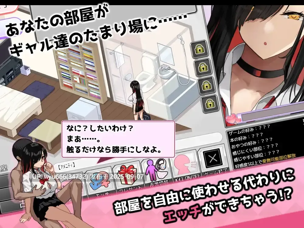 【SLG】ギャルベヤ！?～学校最寄りのギャルのたまり場～