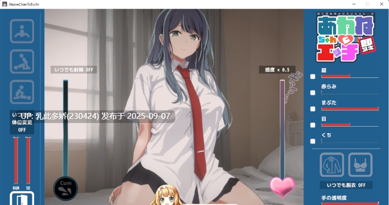 1[SLG-PC] [SLG动态]立即上手 茜酱的简单性爱模拟器[150M]-第2张图片-萌站