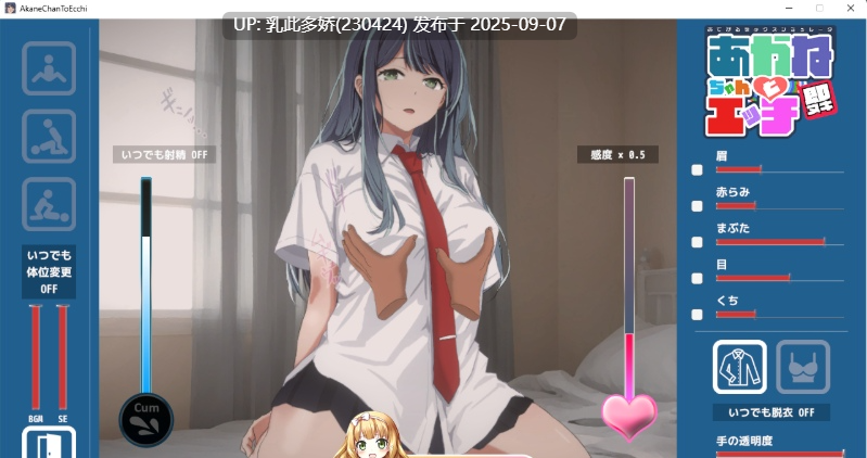 1[SLG-PC] [SLG动态]立即上手 茜酱的简单性爱模拟器[150M]-第4张图片-萌站