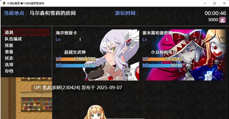 2[RPG-PC] [大型改造RPG中文动态]永恒的黄昏 官方中文版+存档[重口][2.1G]-第4张图片-萌站