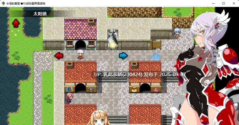 2[RPG-PC] [大型改造RPG中文动态]永恒的黄昏 官方中文版+存档[重口][2.1G]-第6张图片-萌站