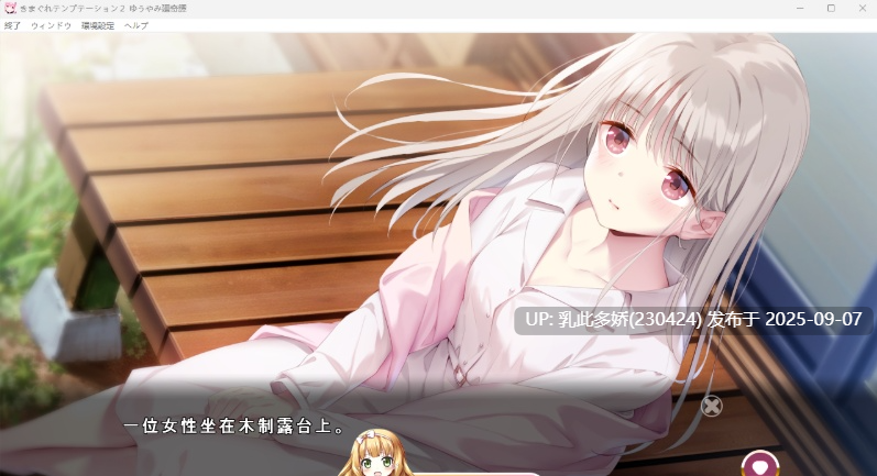3[ADV-PC] [精品ADV汉化]异想魅惑2 魅惑星奏 AI汉化版[2.4G]-第5张图片-萌站