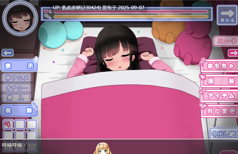 6[SLG-PC] [SLG汉化]双胞胎安睡的性爱时间 挂载AI汉化版+CG存档[1.5G]-第5张图片-萌站