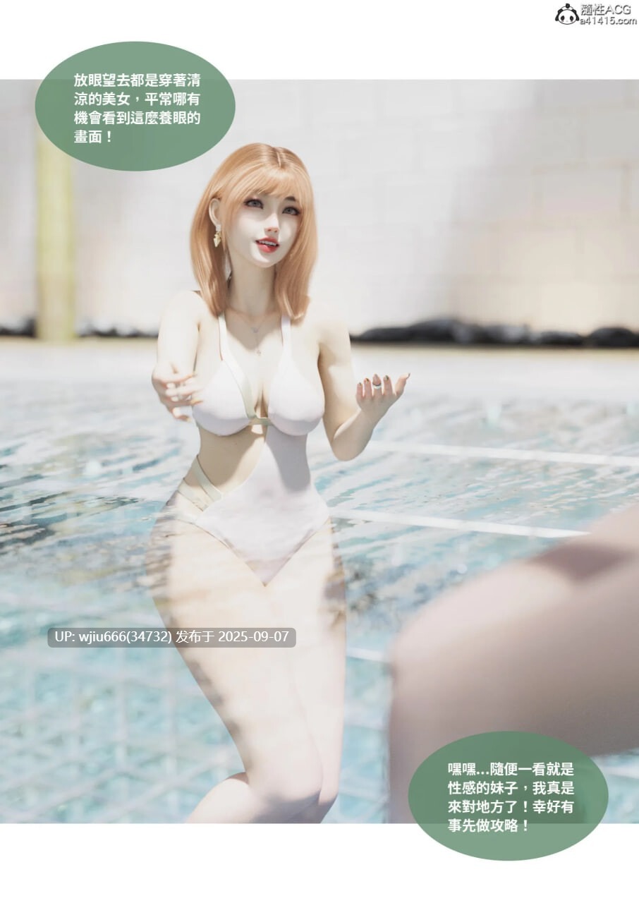 【3D漫画】性转侠 1-4话【度盘/334M】