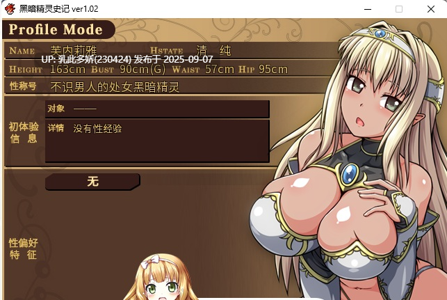 7[RPG-PC] [佳作RPG中文]黑暗精灵史记V1.02 官方中文版[1.5G]-第4张图片-萌站