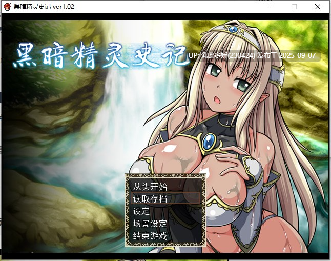 7[RPG-PC] [佳作RPG中文]黑暗精灵史记V1.02 官方中文版[1.5G]-第6张图片-萌站