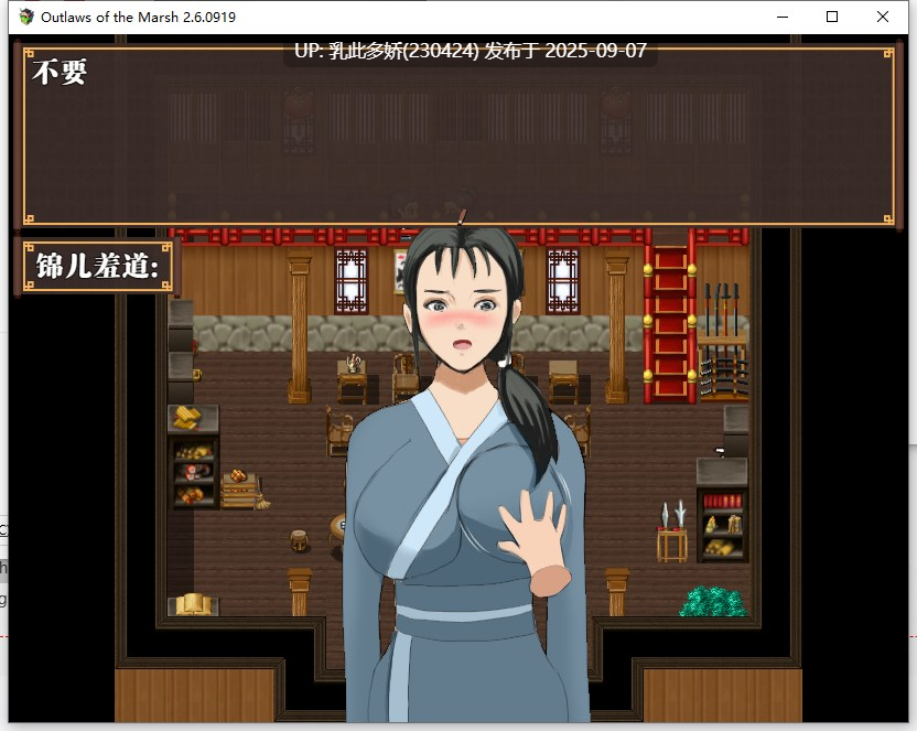 8[RPG-PC] [国产RPG2D官中]水浒寝取传V2.6[1.15G]