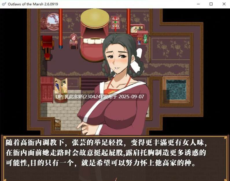 8[RPG-PC] [国产RPG2D官中]水浒寝取传V2.6[1.15G]-第2张图片-萌站